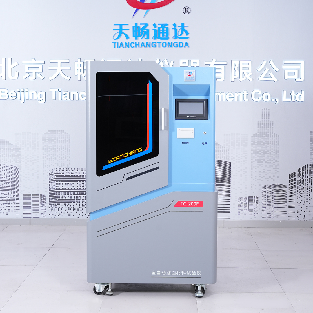 TC-200F 20T fully automatic pavement material tester (high-end enclosed chassis)